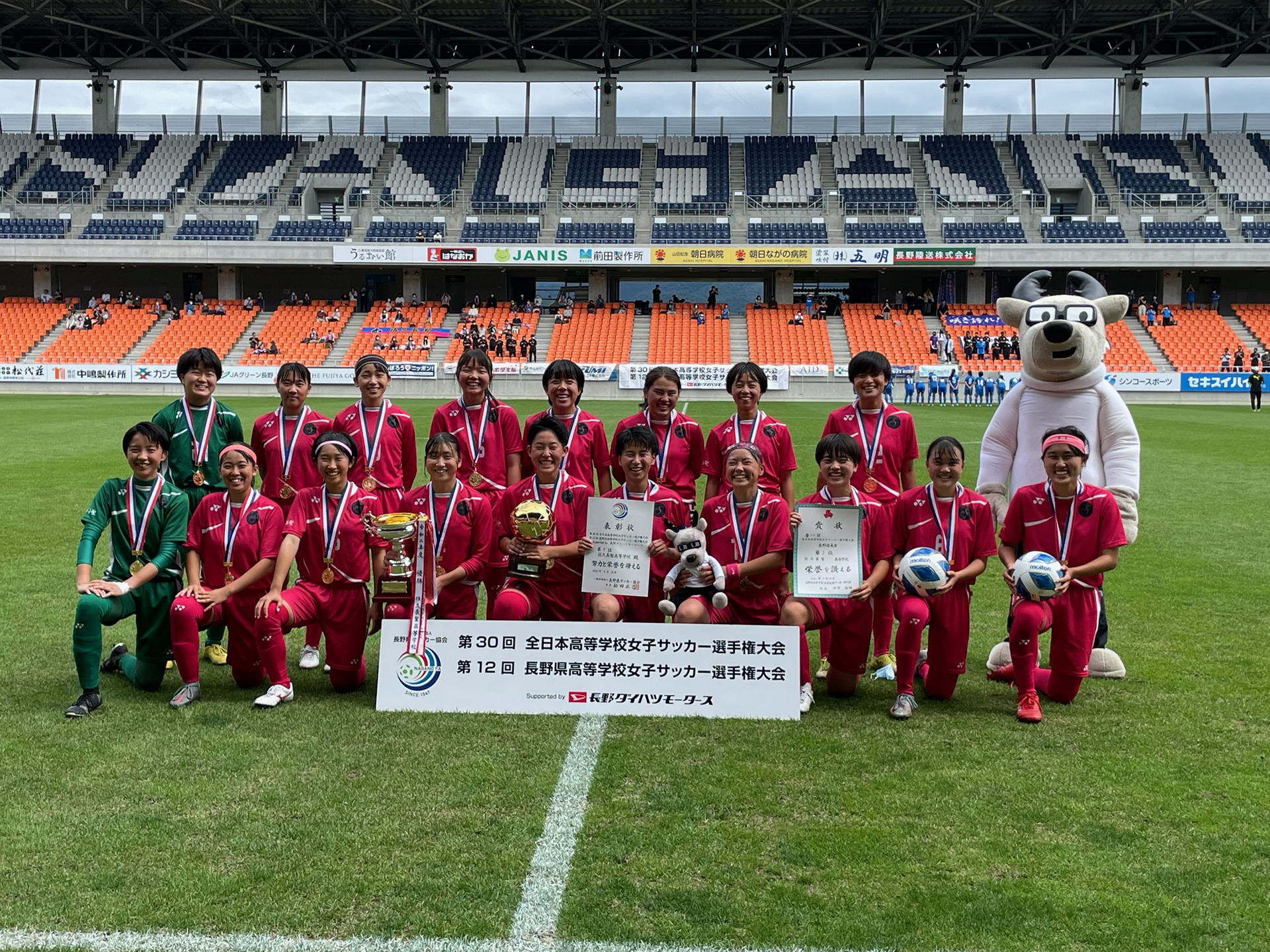 女子サッカー部 選手権長野県大会優勝 佐久長聖中学 高等学校